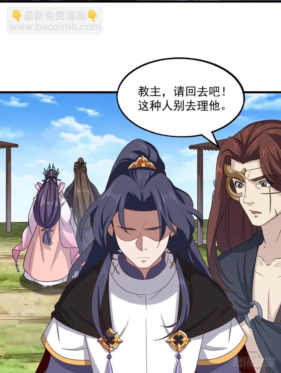 🍜倚天屠龙记 第二百五十二话  峨眉驾到 第14页