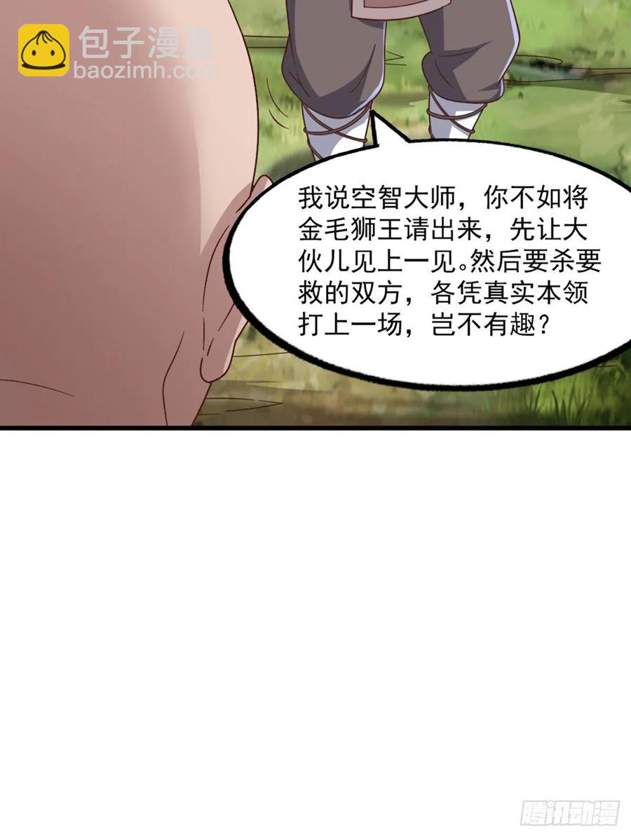 🍜倚天屠龙记 第二百五十二话  峨眉驾到 第17页