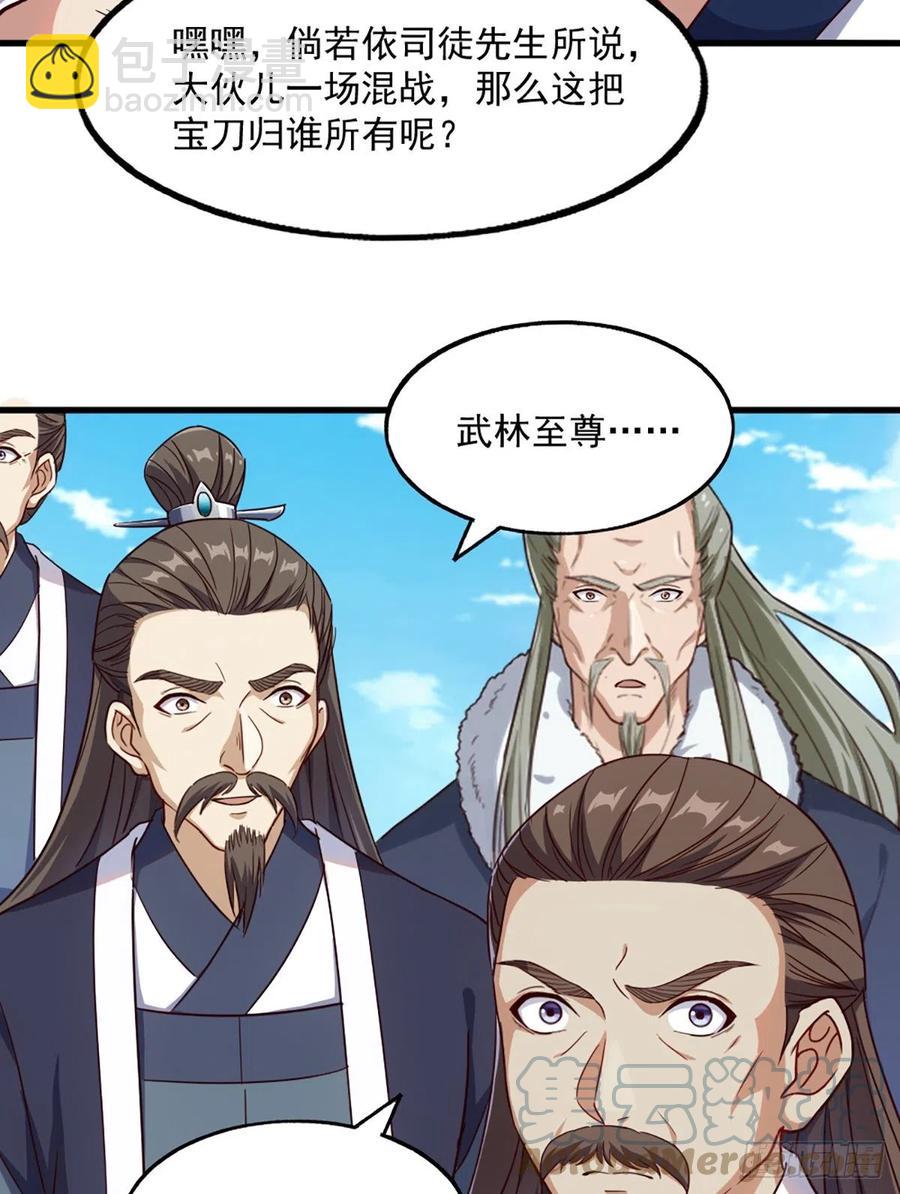 🍜倚天屠龙记 第二百五十二话  峨眉驾到 第22页