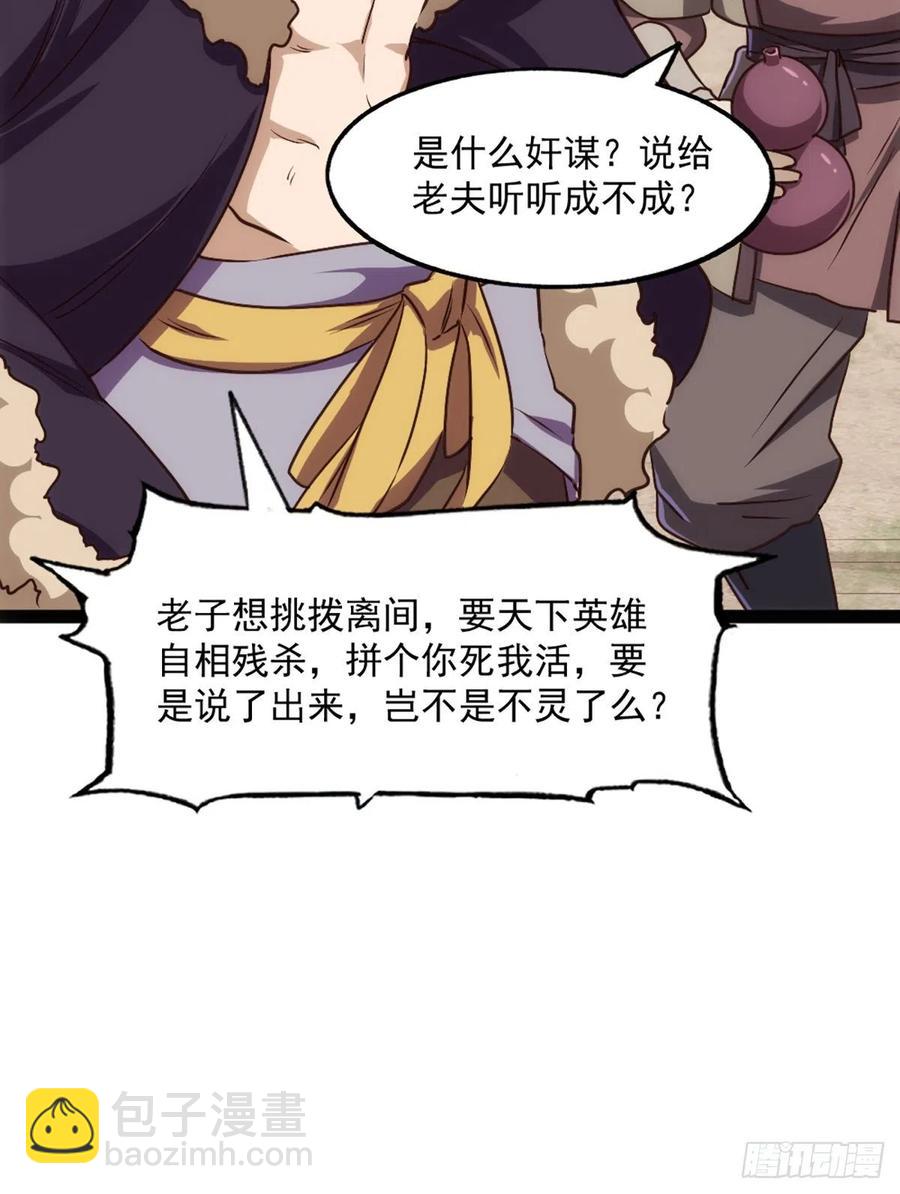 🍜倚天屠龙记 第二百五十二话  峨眉驾到 第41页