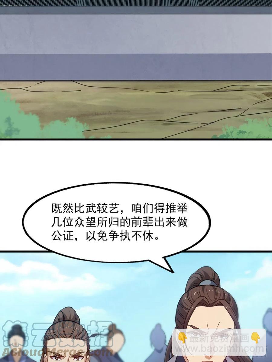 🍜倚天屠龙记 第二百五十二话  峨眉驾到 第46页