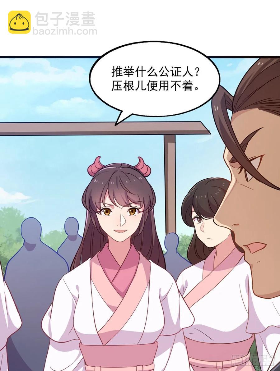 🍜倚天屠龙记 第二百五十二话  峨眉驾到 第48页