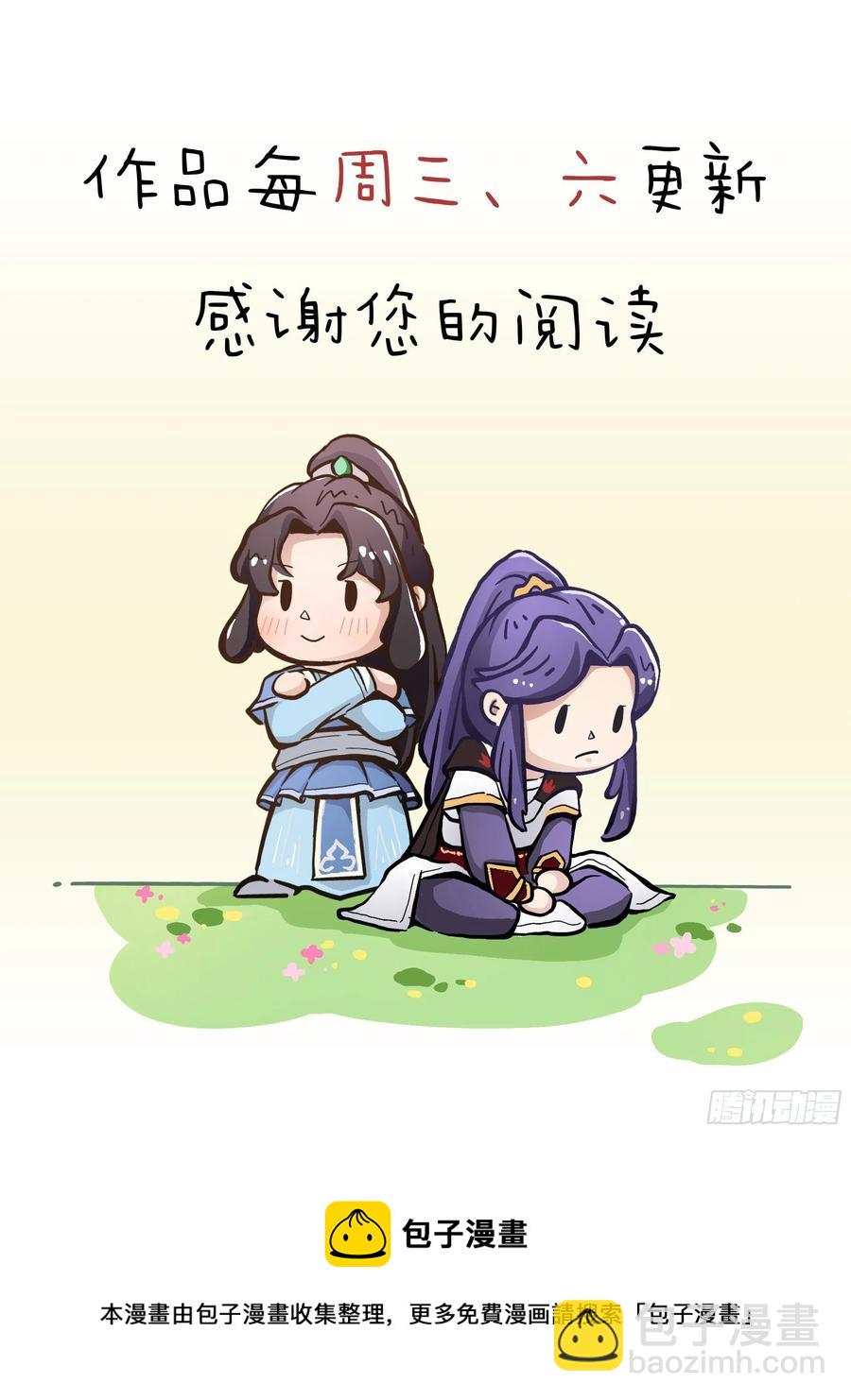 🍜倚天屠龙记 第二百五十二话  峨眉驾到 第50页