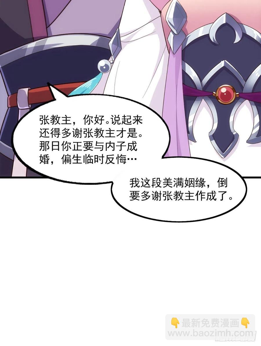 🍜倚天屠龙记 第二百五十二话  峨眉驾到 第9页
