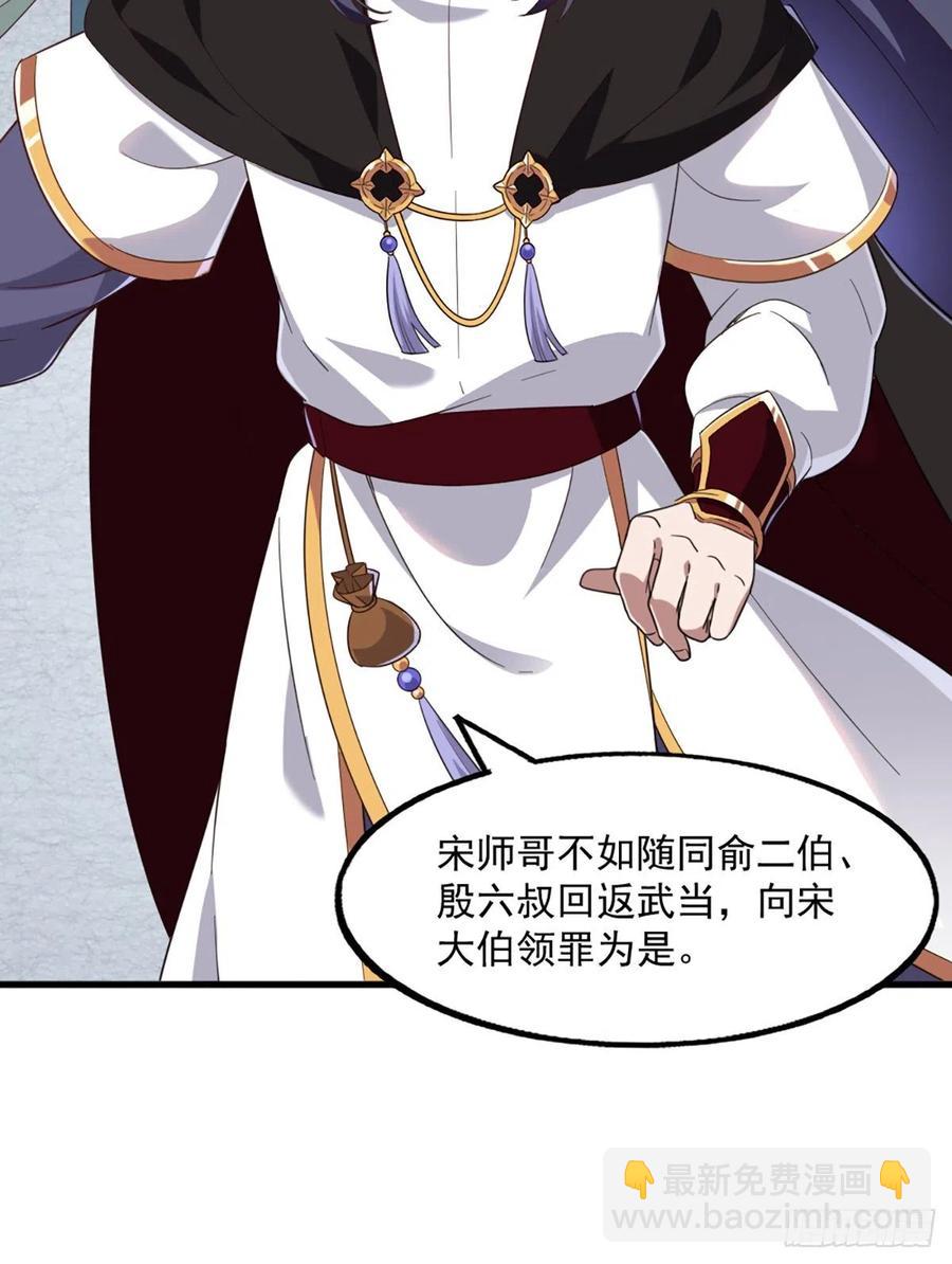 🍜倚天屠龙记 第二百五十四话  奇阴之爪 第11页