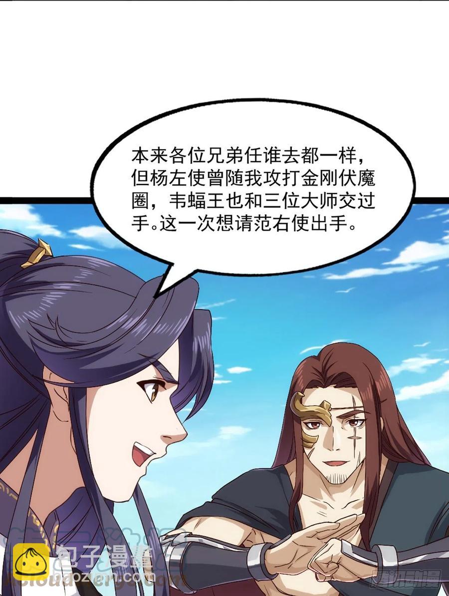 🍜倚天屠龙记 第二百五十四话  奇阴之爪 第19页