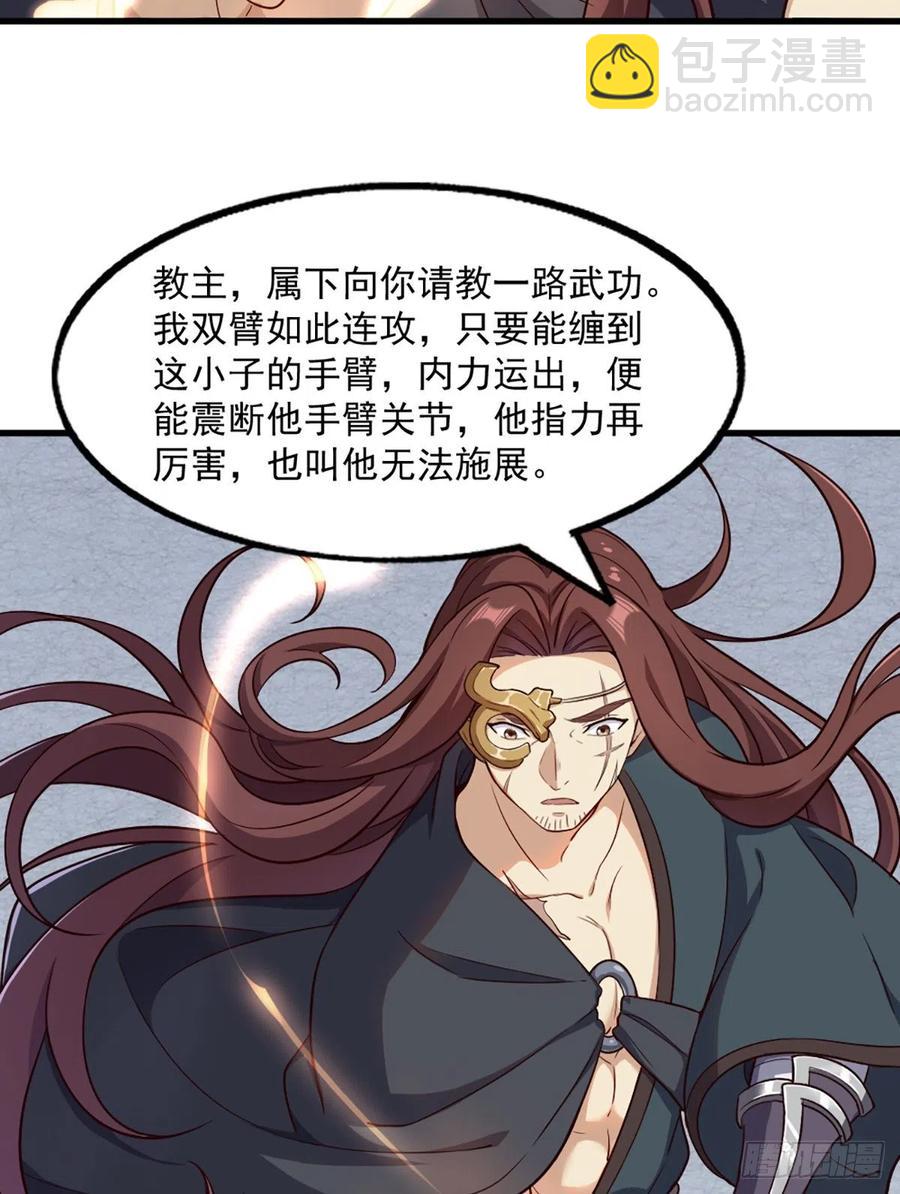 🍜倚天屠龙记 第二百五十四话  奇阴之爪 第35页