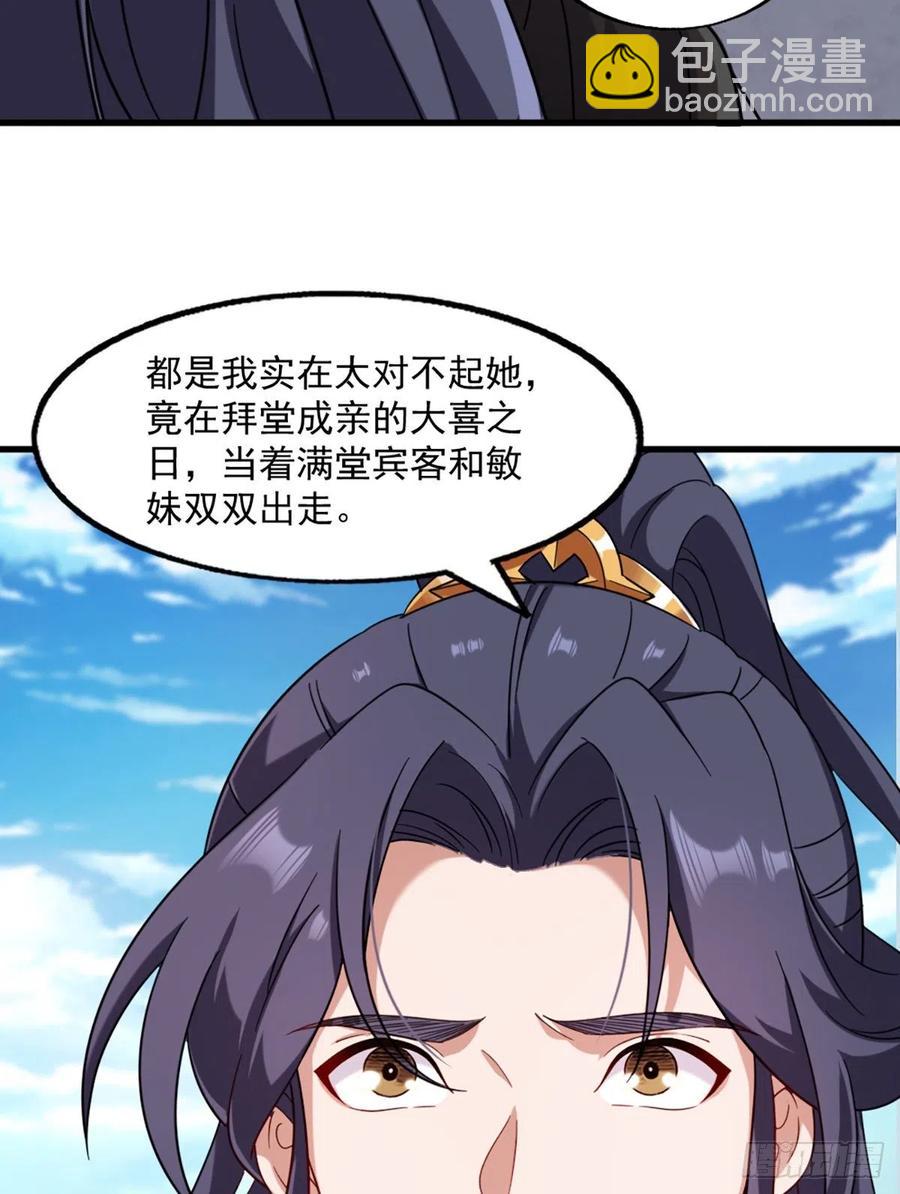 🍜倚天屠龙记 第二百五十四话  奇阴之爪 第8页