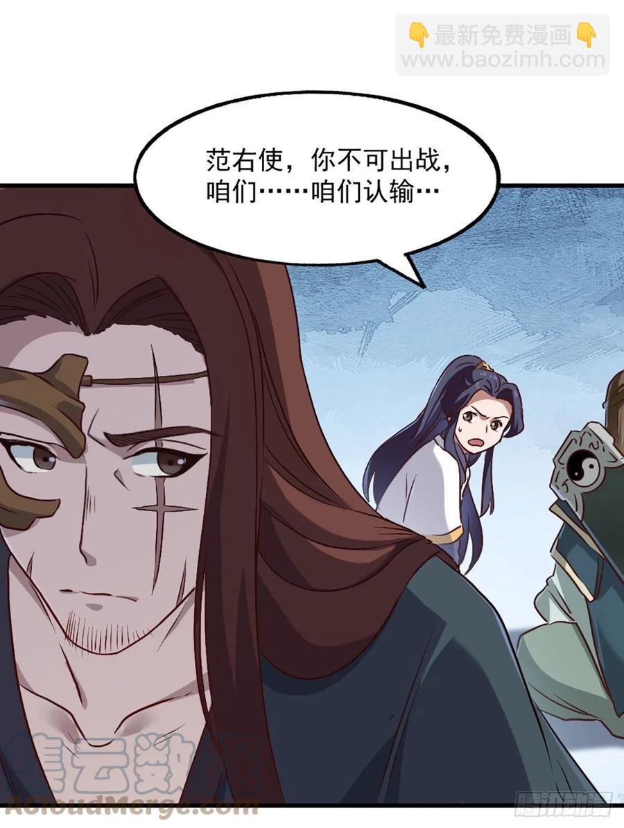 🍜倚天屠龙记 第二百五十六话 峨眉独霸 第10页