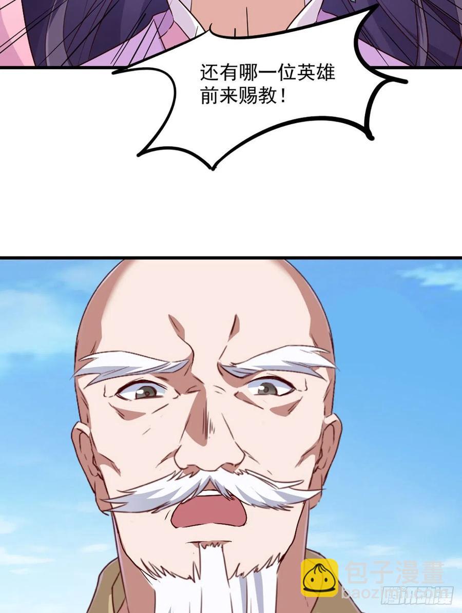 🍜倚天屠龙记 第二百五十六话 峨眉独霸 第14页