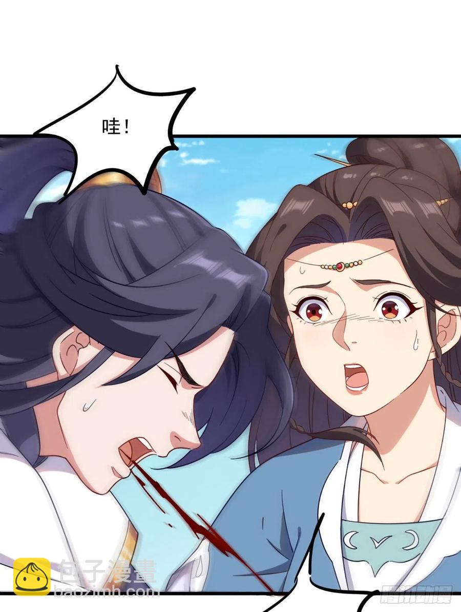🍜倚天屠龙记 第二百五十六话 峨眉独霸 第18页