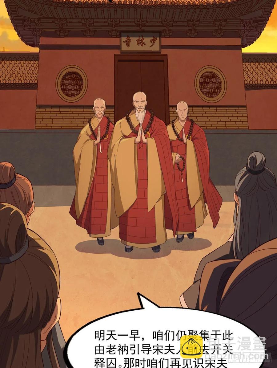 🍜倚天屠龙记 第二百五十六话 峨眉独霸 第21页