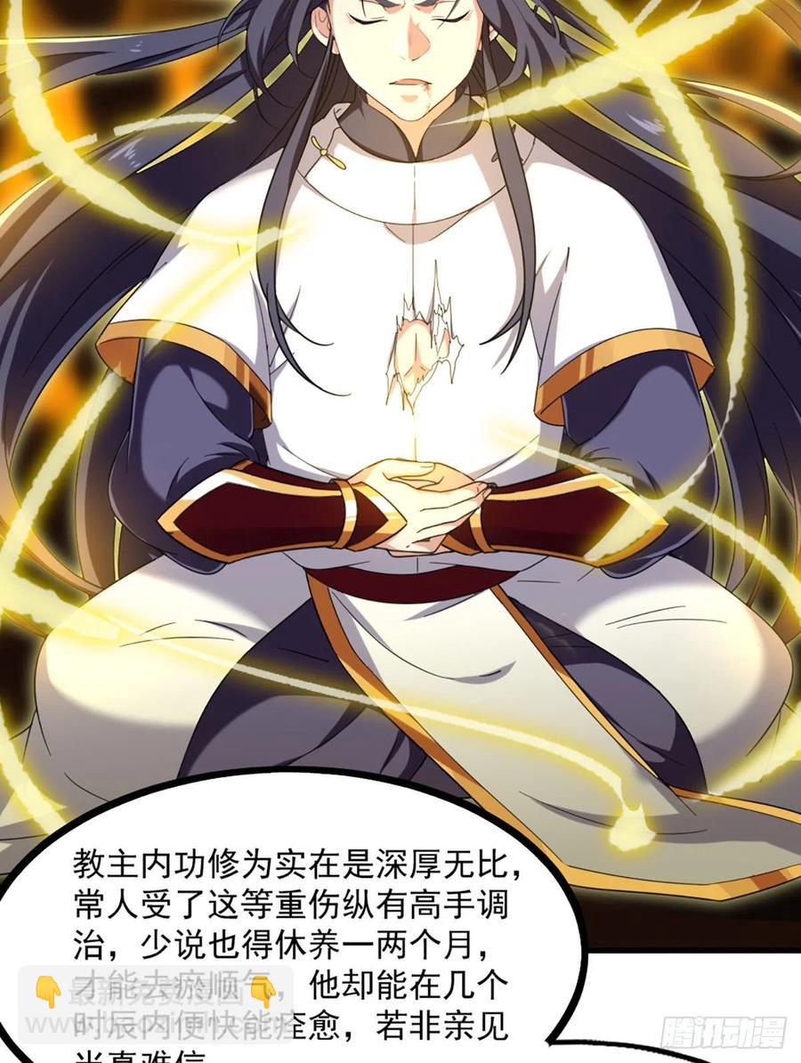 🍜倚天屠龙记 第二百五十六话 峨眉独霸 第27页