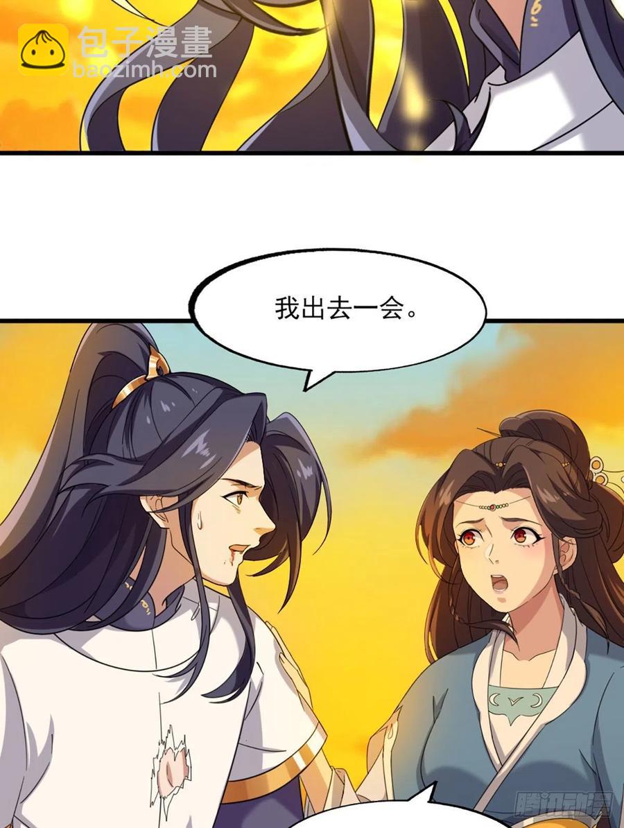 🍜倚天屠龙记 第二百五十六话 峨眉独霸 第30页