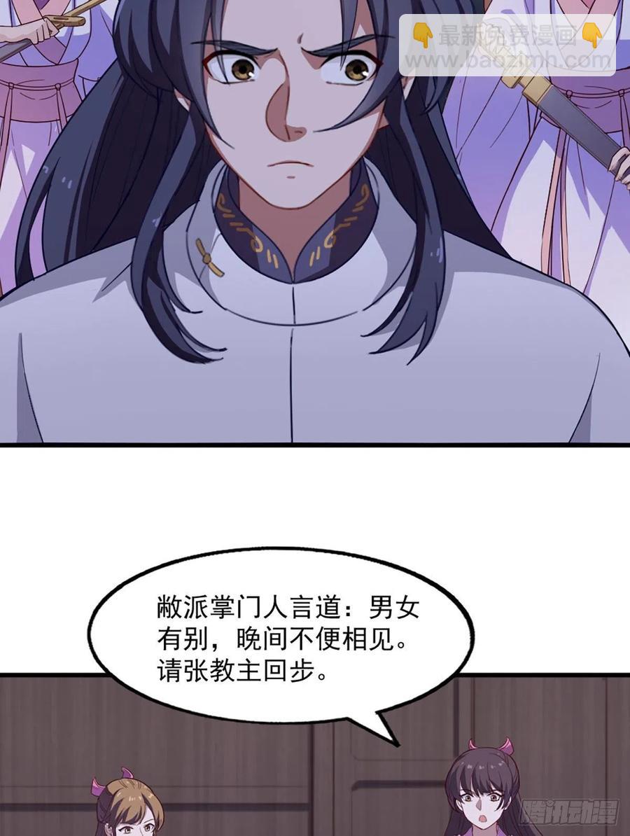 🍜倚天屠龙记 第二百五十六话 峨眉独霸 第39页