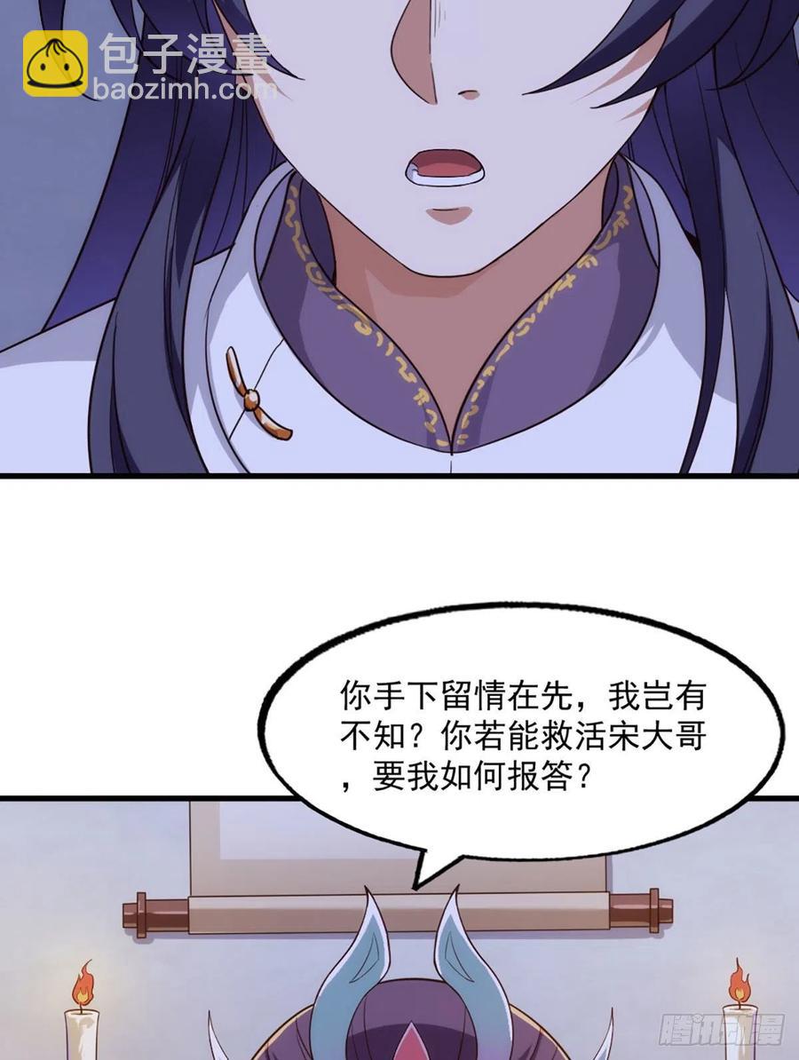 🍜倚天屠龙记 第二百五十六话 峨眉独霸 第47页