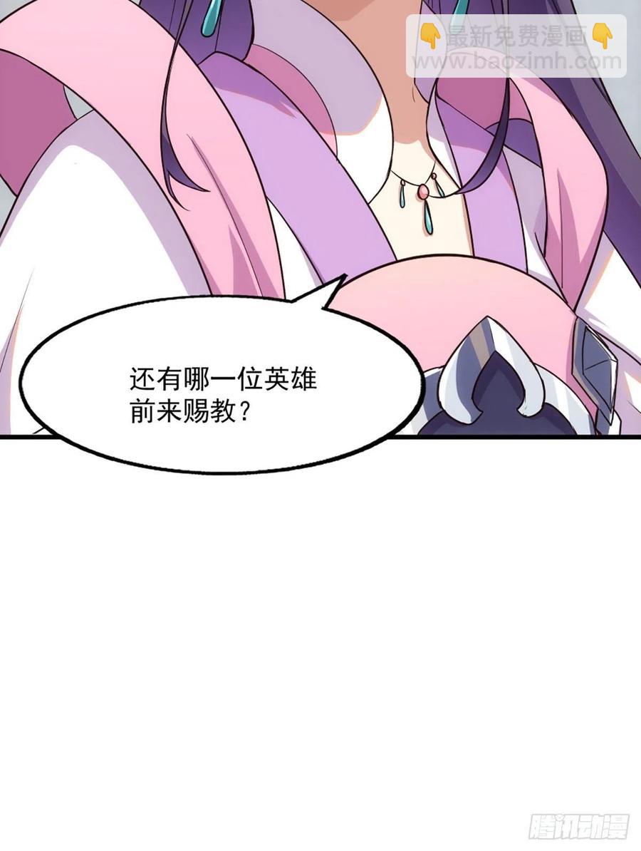🍜倚天屠龙记 第二百五十六话 峨眉独霸 第9页