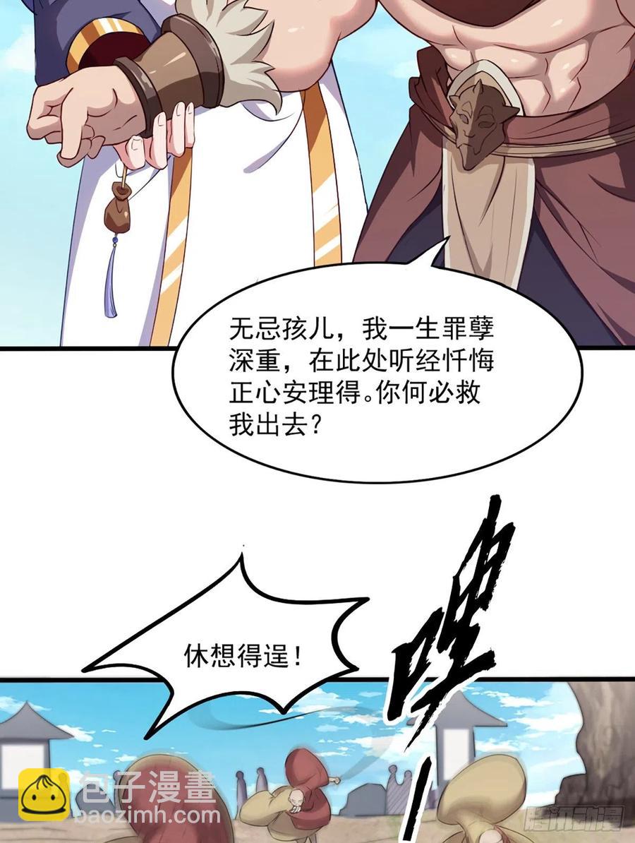 🍜倚天屠龙记 第二百六十话   挟持谢逊 第15页