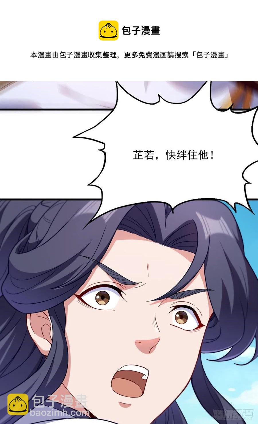 🍜倚天屠龙记 第二百六十话   挟持谢逊 第21页