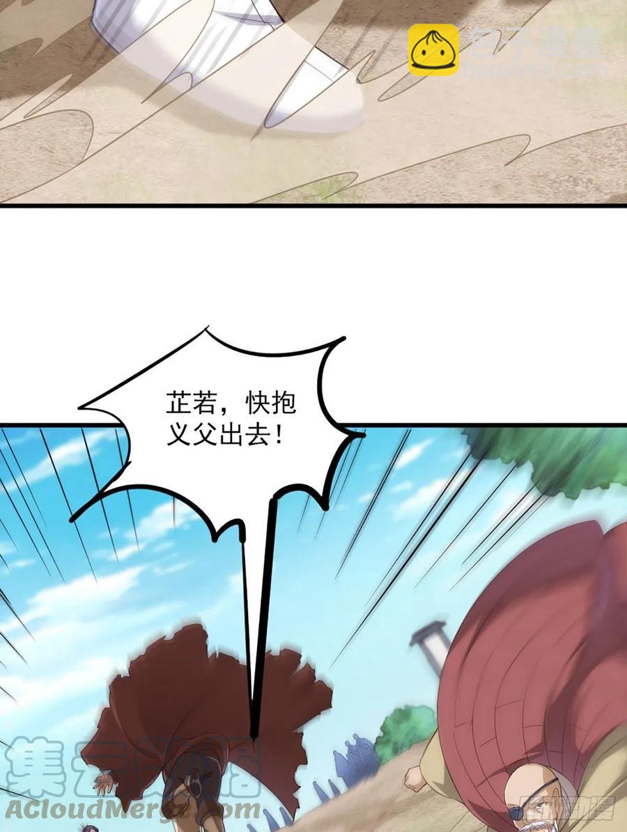 🍜倚天屠龙记 第二百六十话   挟持谢逊 第28页