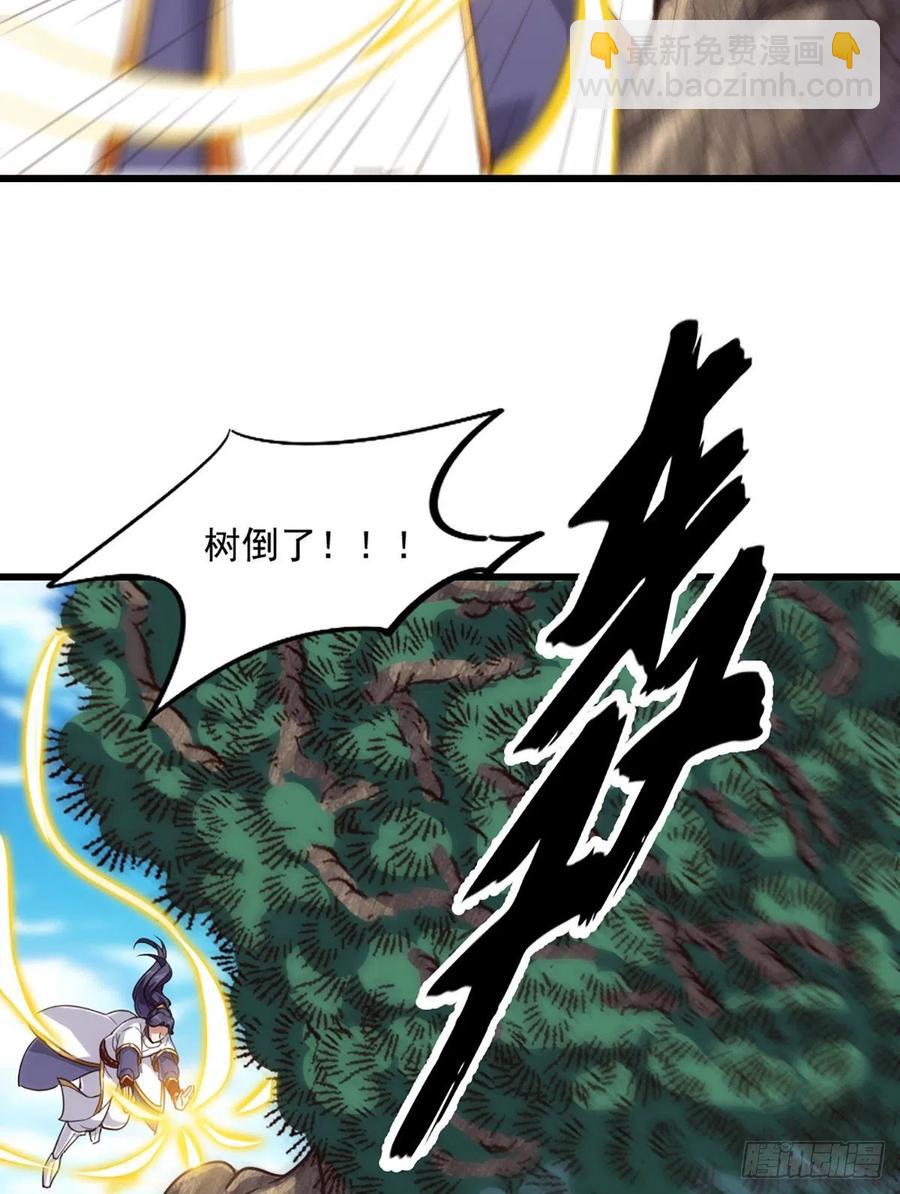 🍜倚天屠龙记 第二百六十话   挟持谢逊 第3页