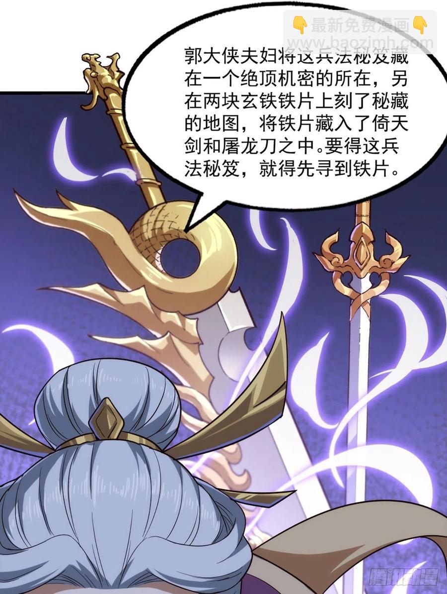 🍜倚天屠龙记 第二百六十二话   真相大白 第10页