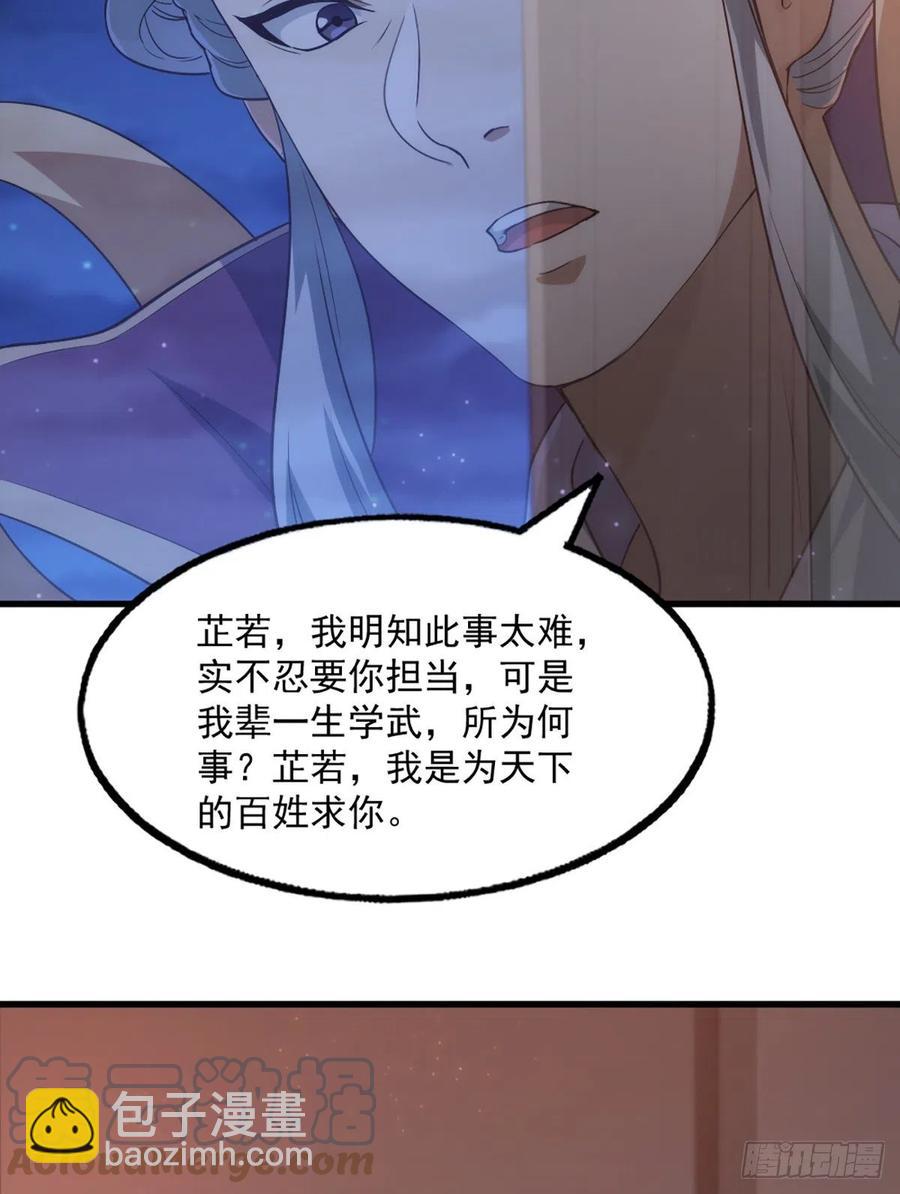 🍜倚天屠龙记 第二百六十二话   真相大白 第15页