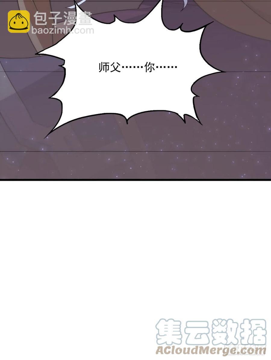 🍜倚天屠龙记 第二百六十二话   真相大白 第17页