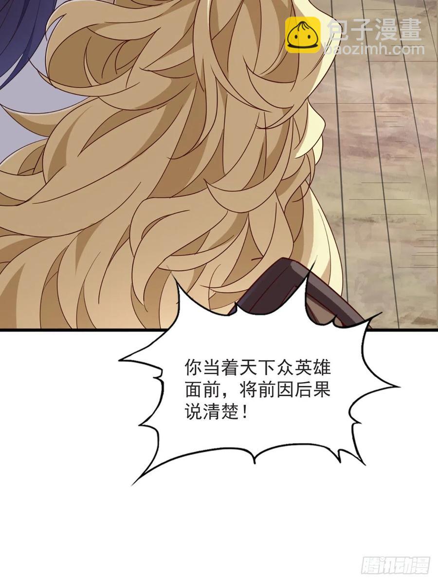 🍜倚天屠龙记 第二百六十二话   真相大白 第18页