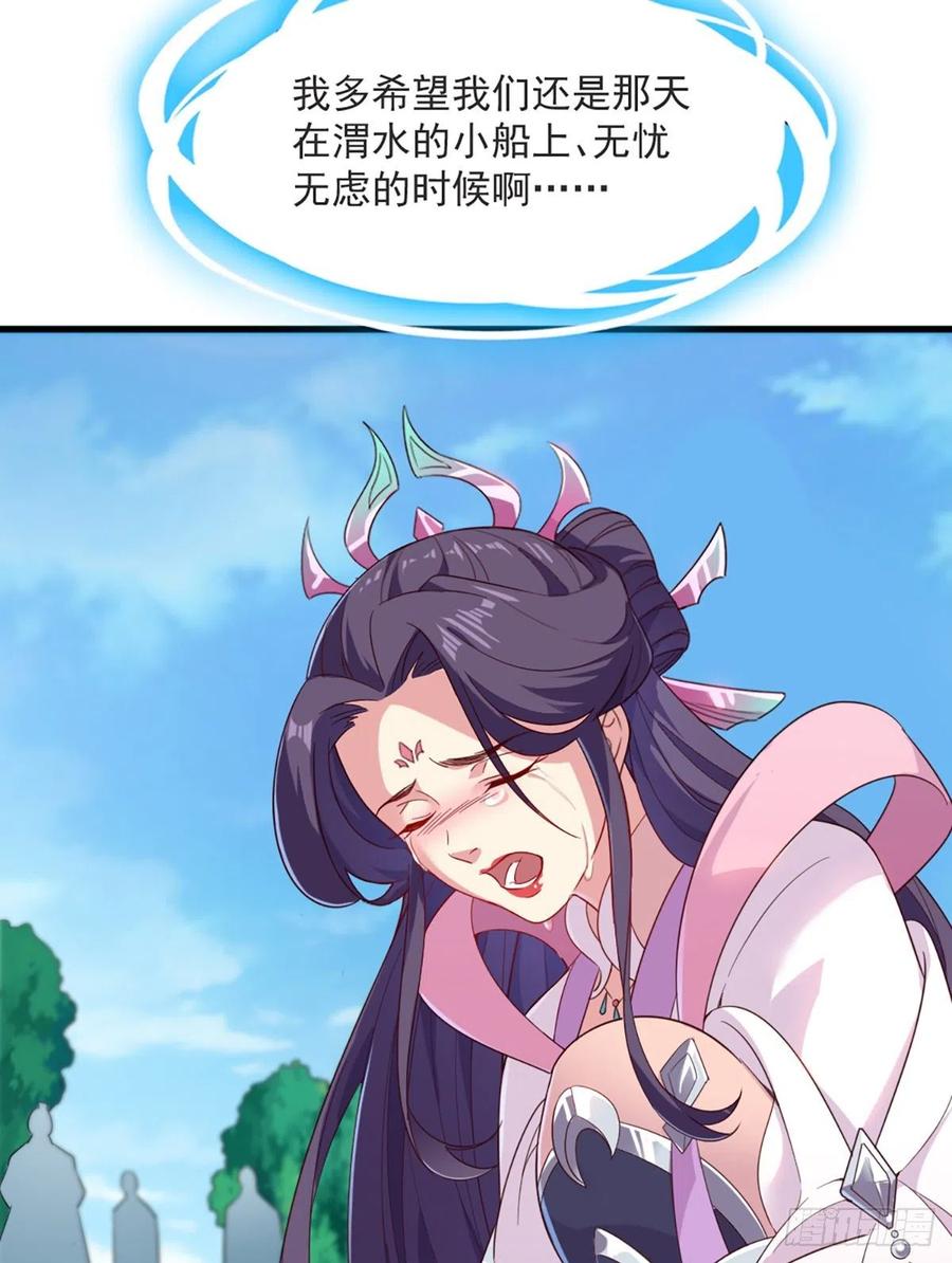 🍜倚天屠龙记 第二百六十二话   真相大白 第20页