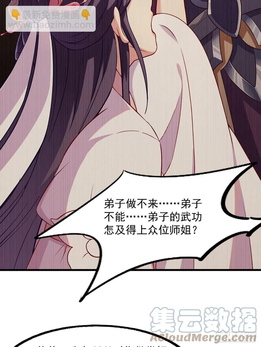 🍜倚天屠龙记 第二百六十二话   真相大白 第3页