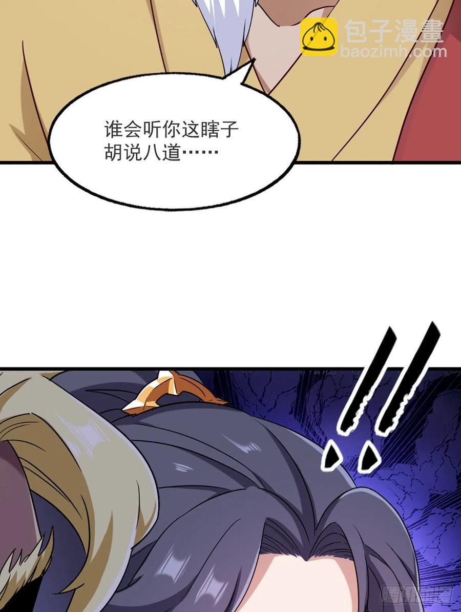 🍜倚天屠龙记 第二百六十二话   真相大白 第30页