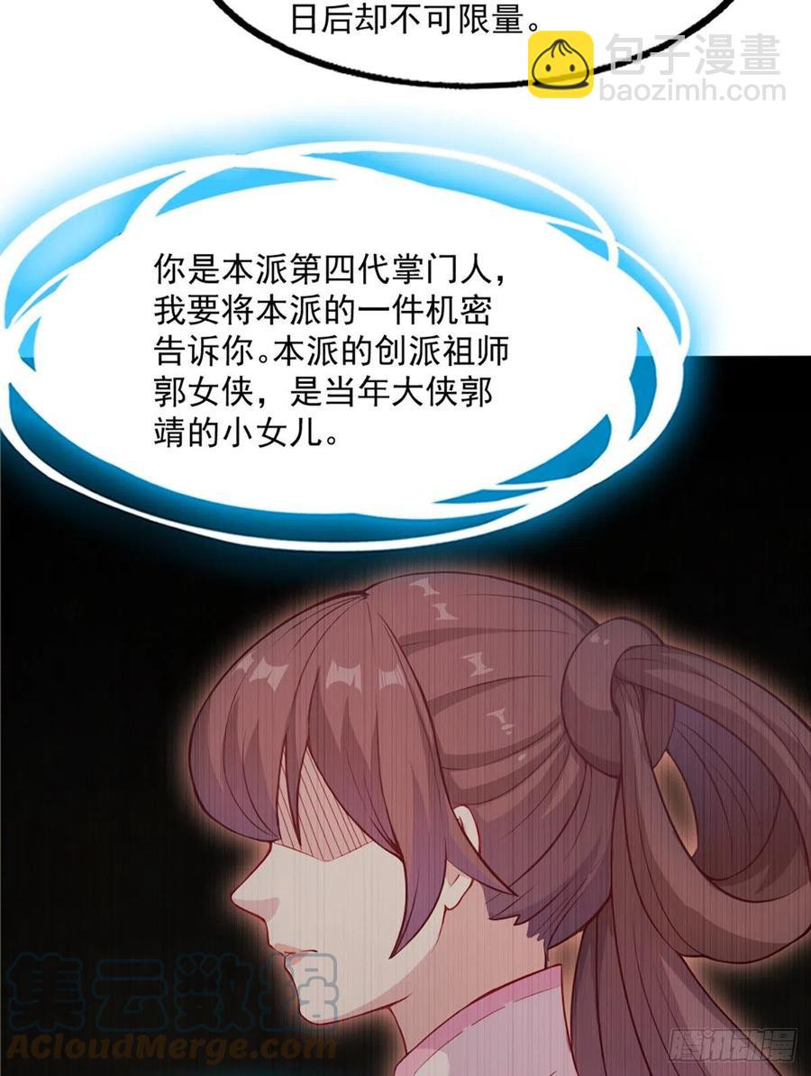 🍜倚天屠龙记 第二百六十二话   真相大白 第5页