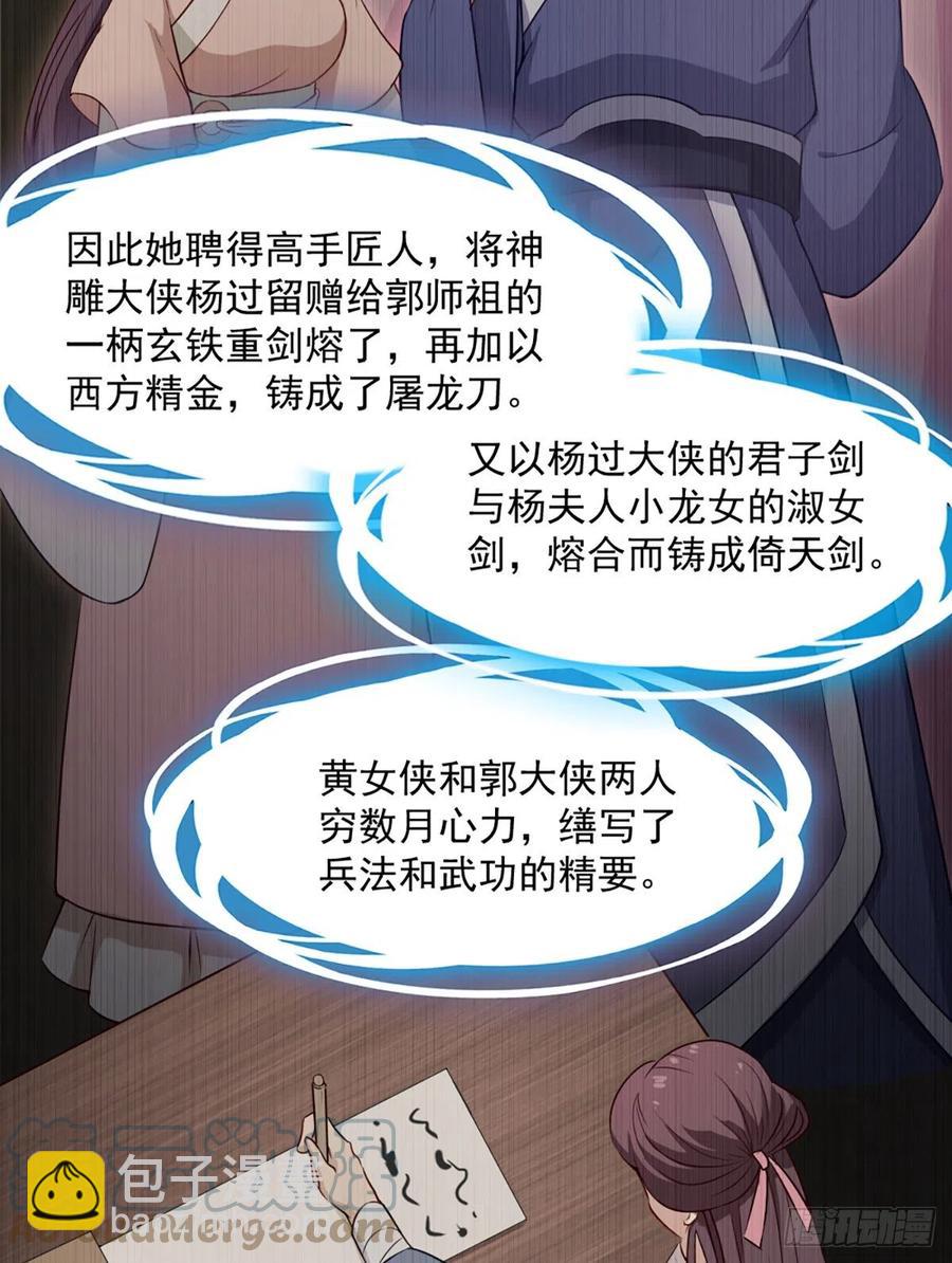 🍜倚天屠龙记 第二百六十二话   真相大白 第7页