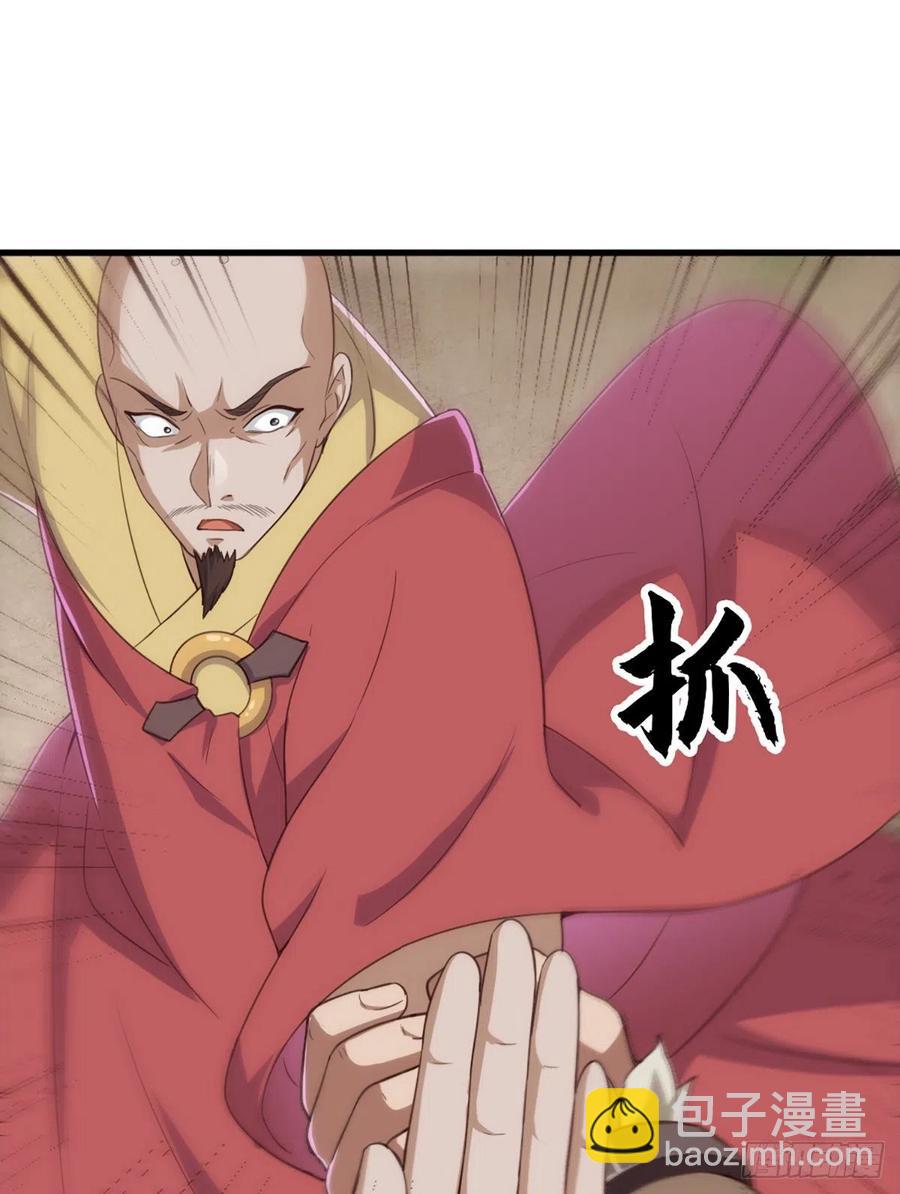 🍜倚天屠龙记 第二百六十四话  报仇雪恨 第21页