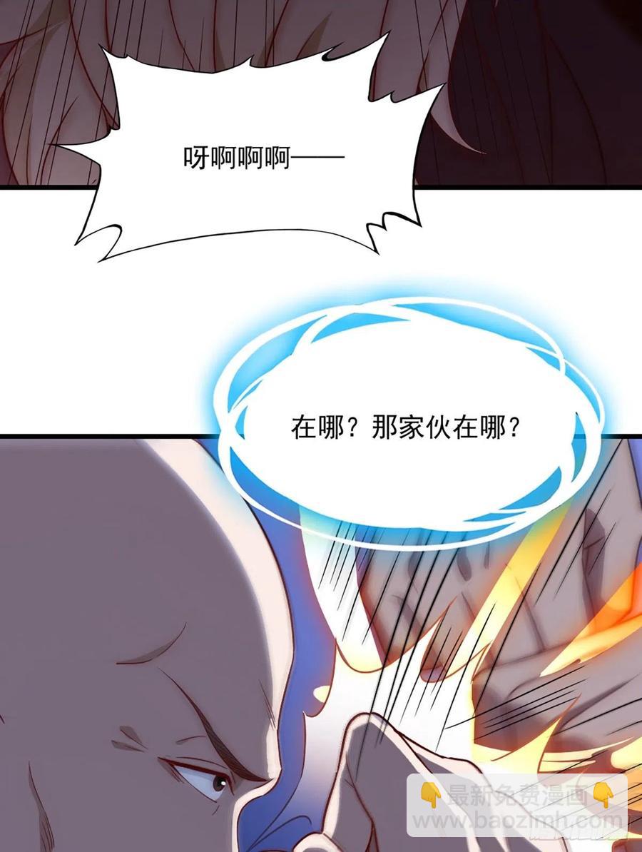 🍜倚天屠龙记 第二百六十四话  报仇雪恨 第32页