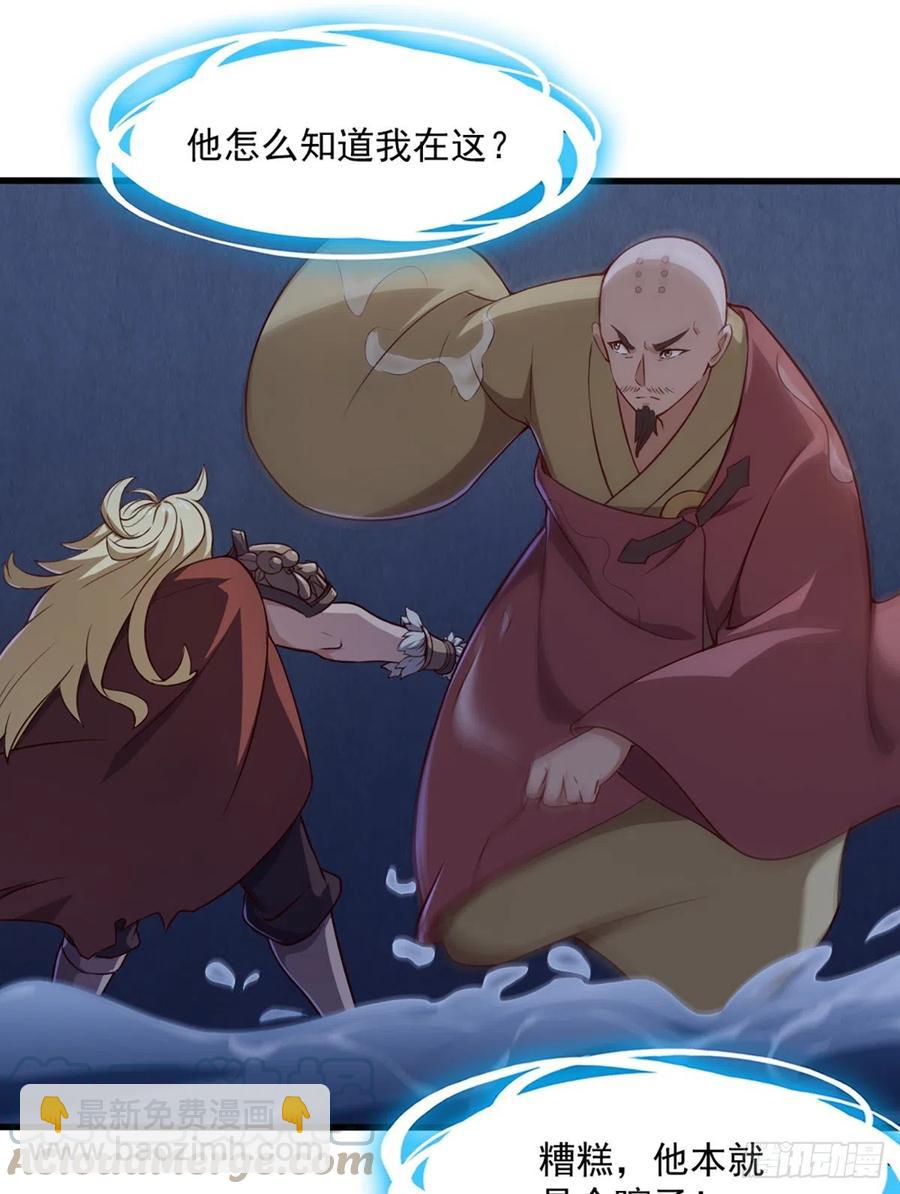 🍜倚天屠龙记 第二百六十四话  报仇雪恨 第34页