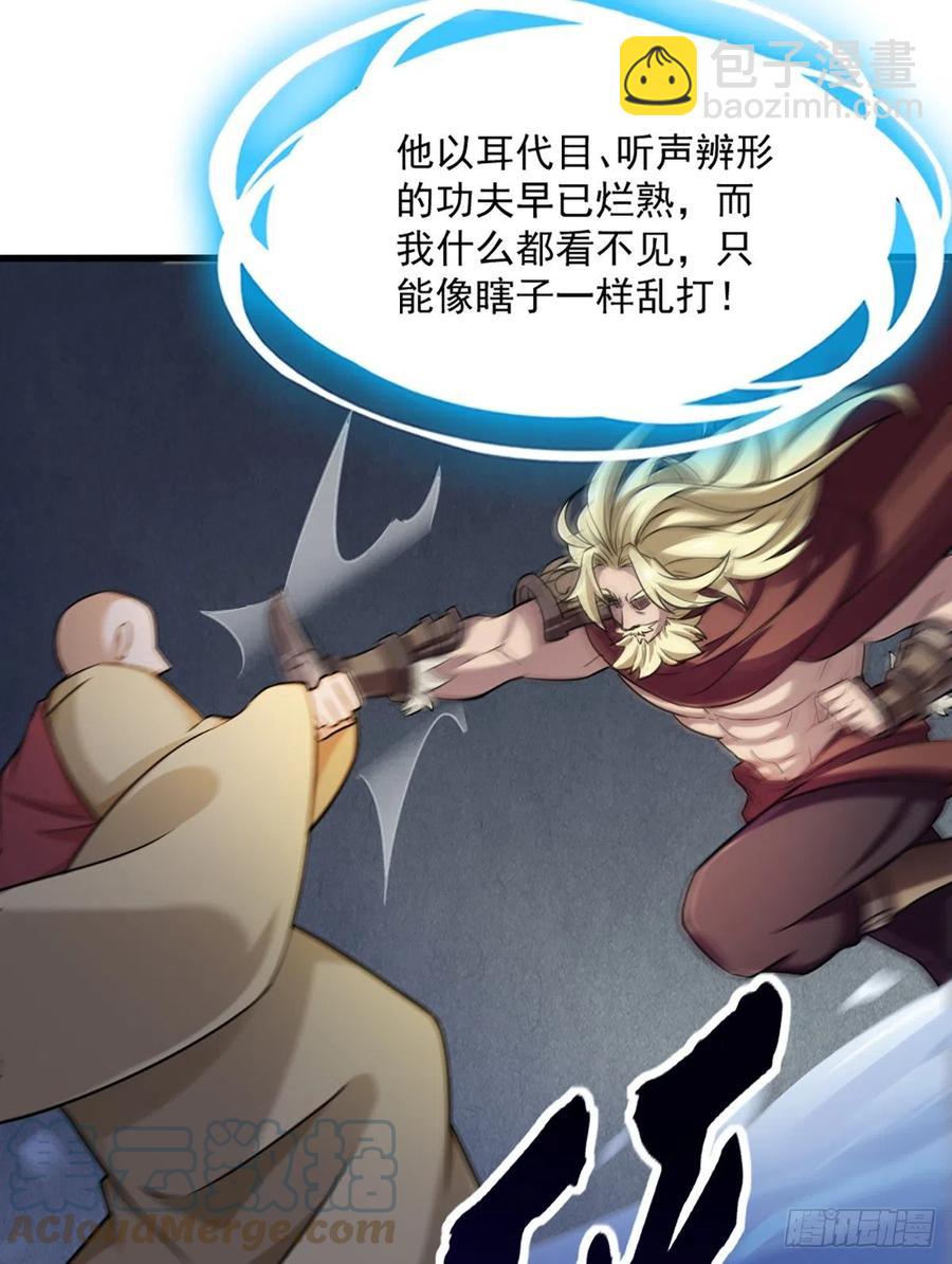 🍜倚天屠龙记 第二百六十四话  报仇雪恨 第37页