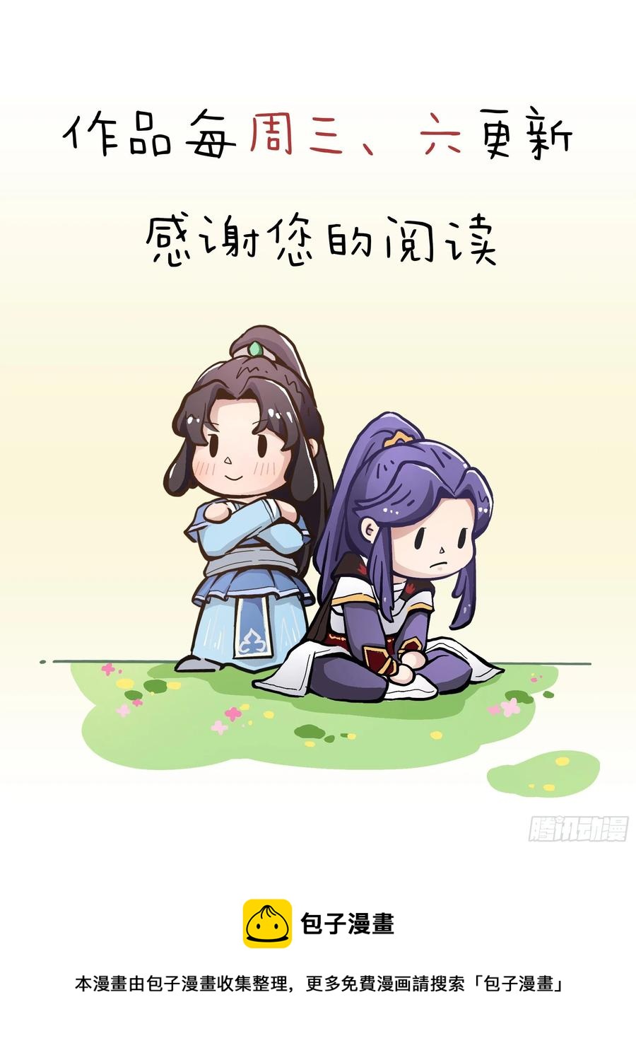 🍜倚天屠龙记 第二百六十四话  报仇雪恨 第50页