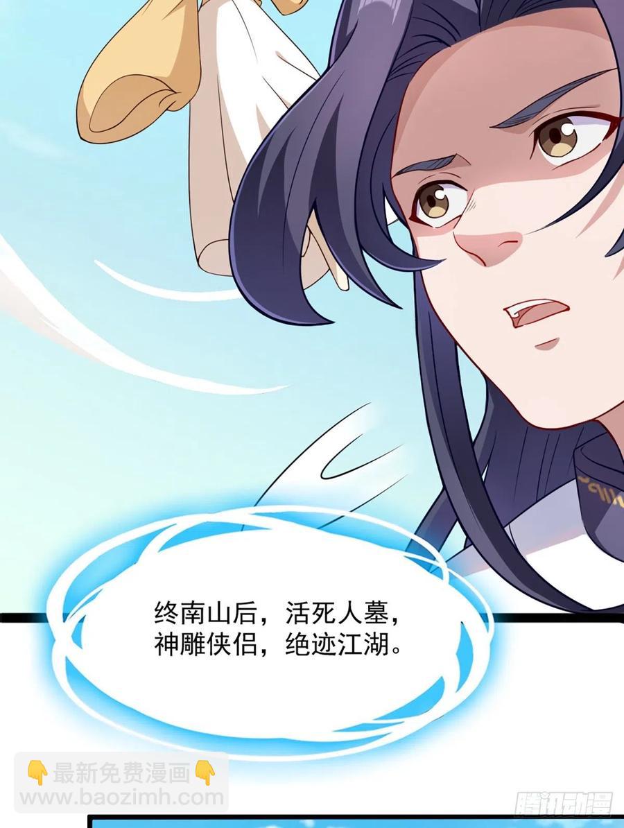 🍜倚天屠龙记 第二百六十六话   皈依我佛 第14页