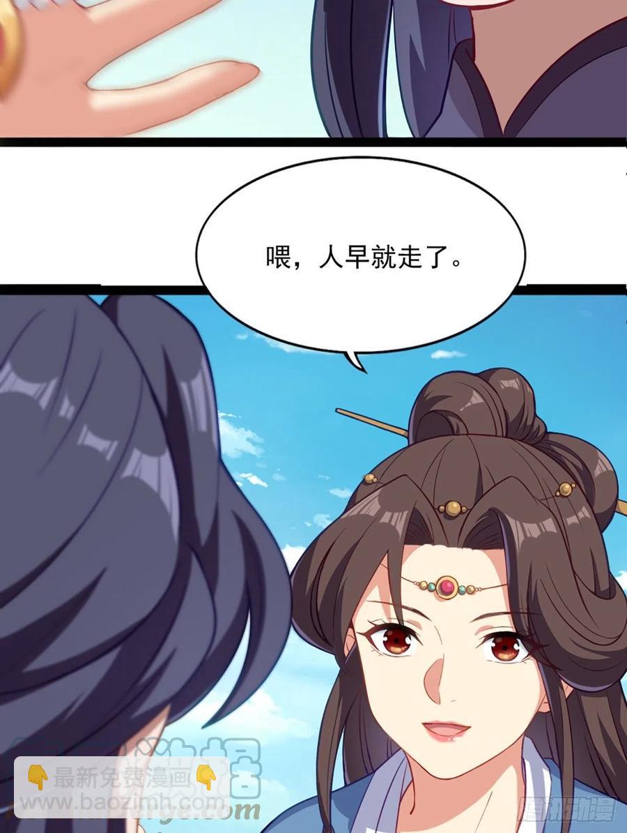 🍜倚天屠龙记 第二百六十六话   皈依我佛 第16页