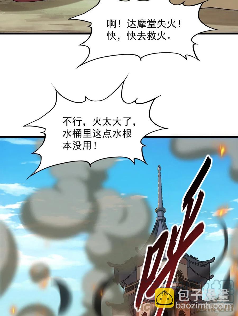 🍜倚天屠龙记 第二百六十六话   皈依我佛 第22页