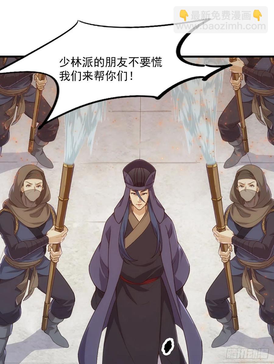 🍜倚天屠龙记 第二百六十六话   皈依我佛 第26页