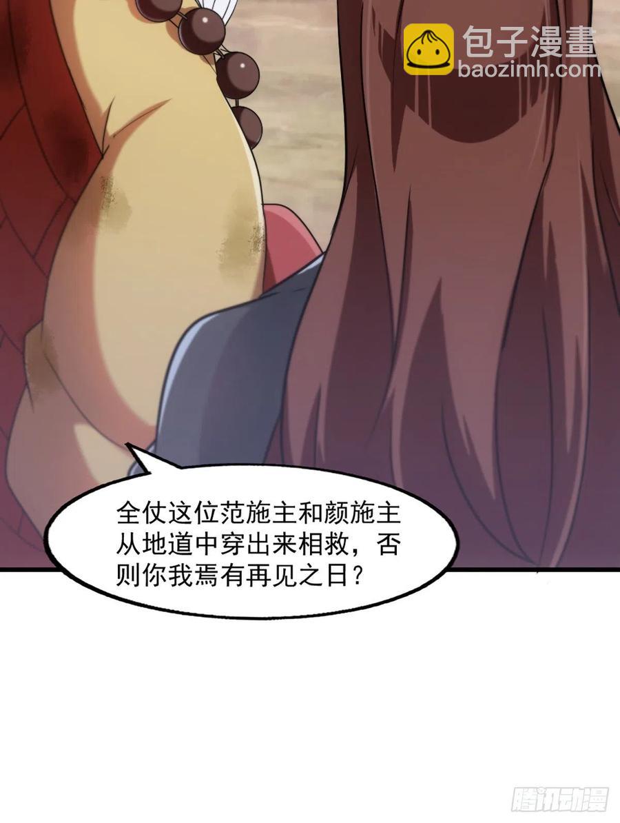 🍜倚天屠龙记 第二百六十六话   皈依我佛 第35页