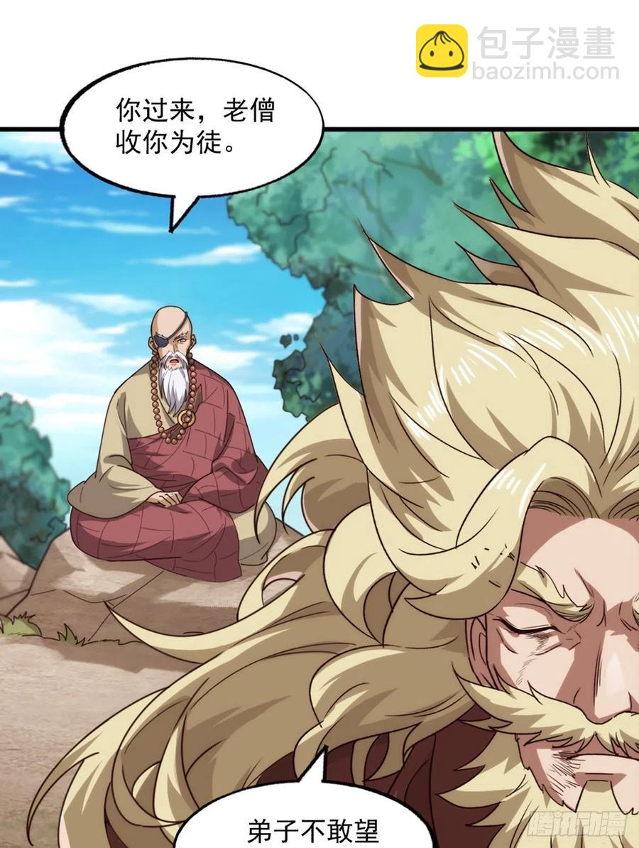🍜倚天屠龙记 第二百六十六话   皈依我佛 第42页