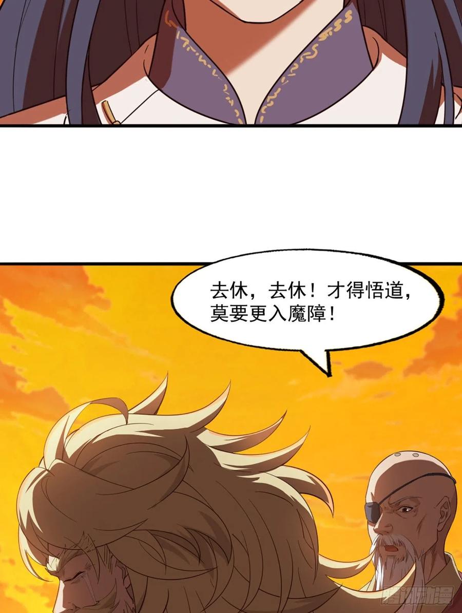 🍜倚天屠龙记 第二百六十六话   皈依我佛 第48页