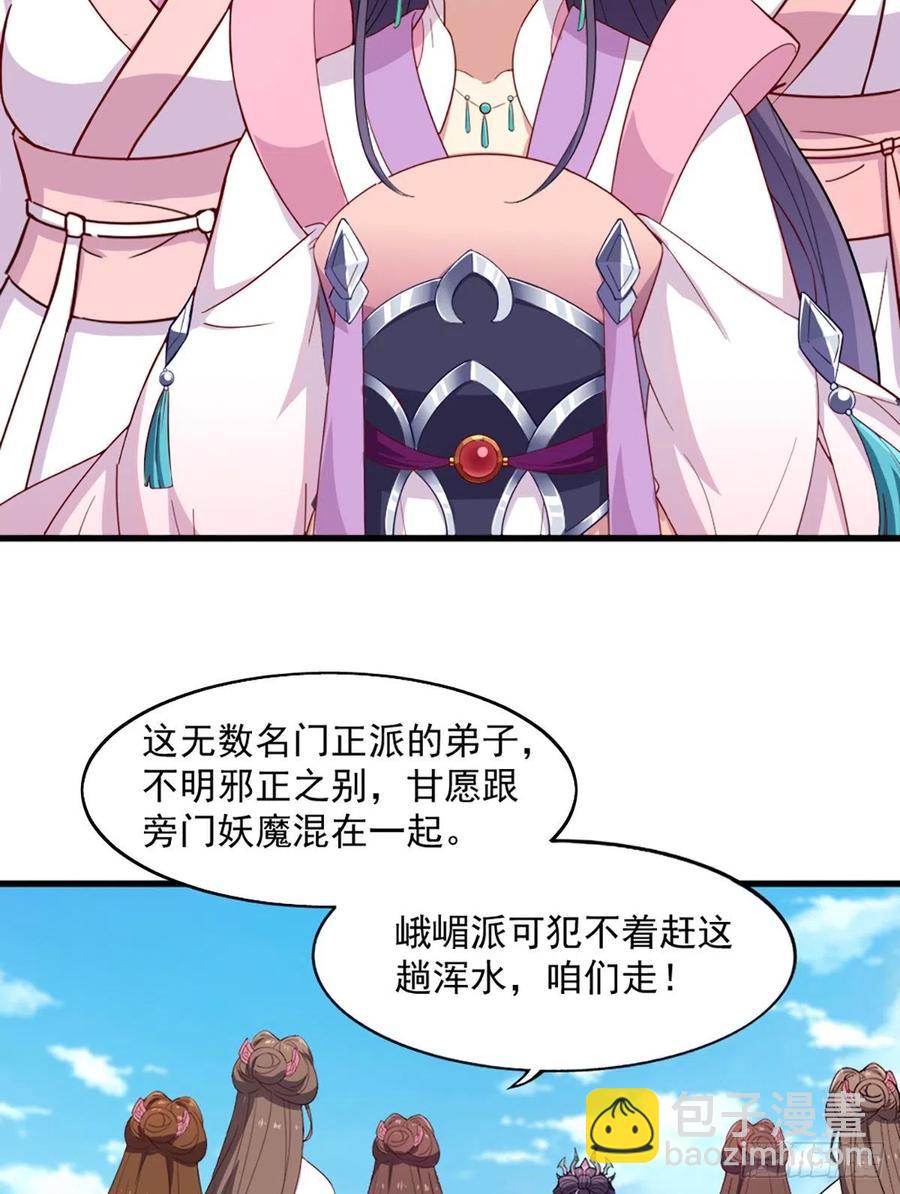 🍜倚天屠龙记 第二百六十六话   皈依我佛 第8页