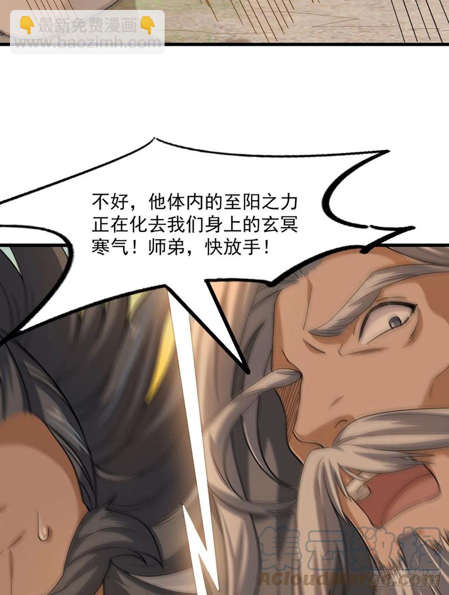 🍜倚天屠龙记 第二百六十八话  身中寒毒 第13页