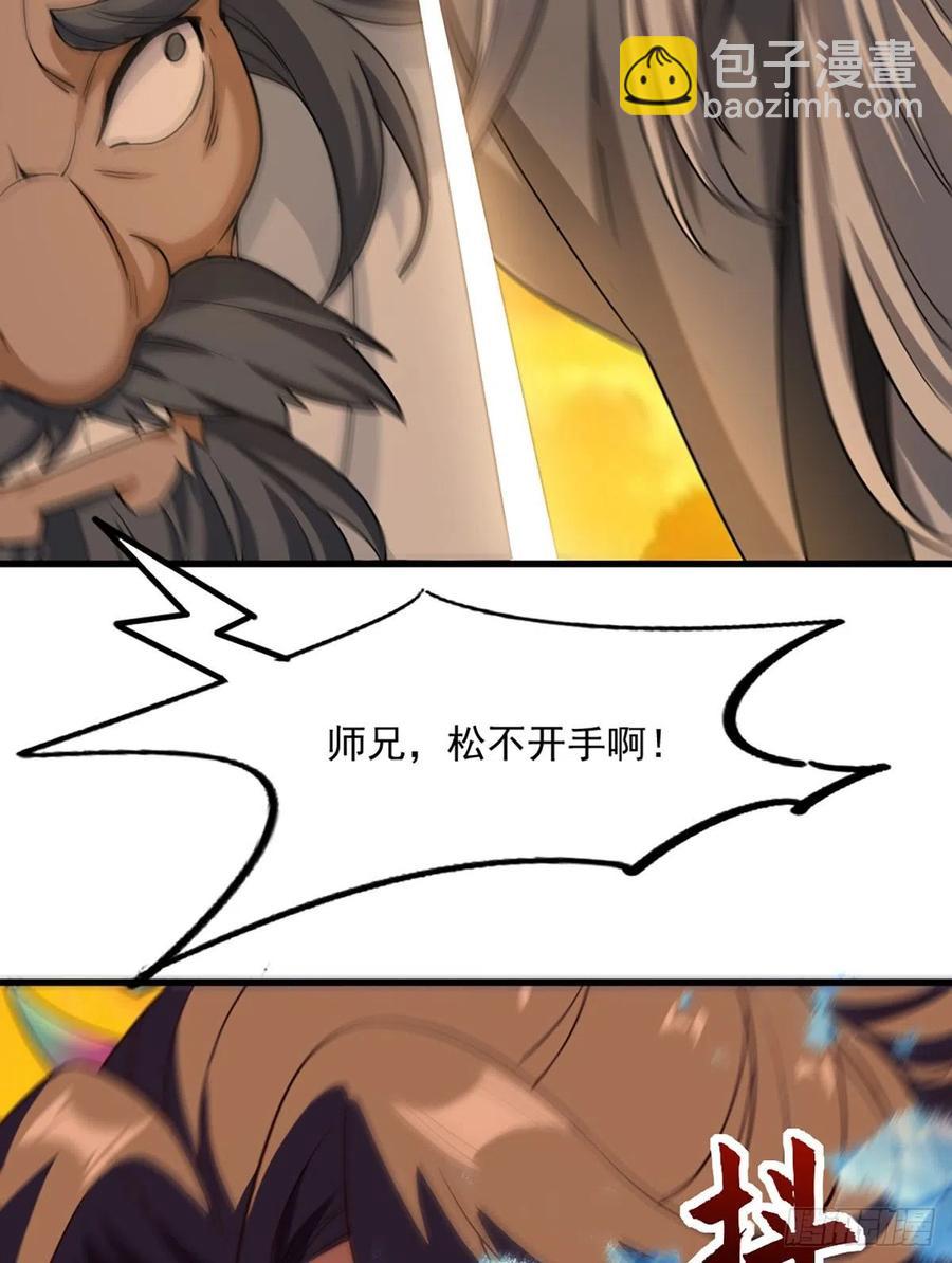 🍜倚天屠龙记 第二百六十八话  身中寒毒 第14页