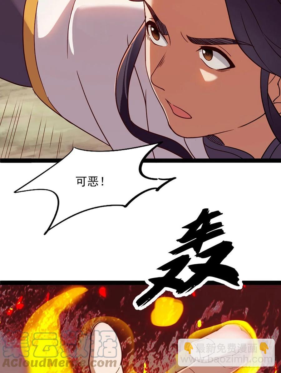 🍜倚天屠龙记 第二百六十八话  身中寒毒 第22页